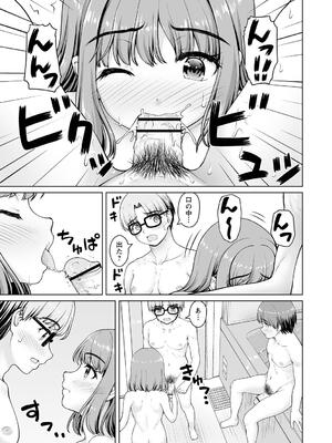 [カイシンシ] 秘密の性癖教えてあげる_113