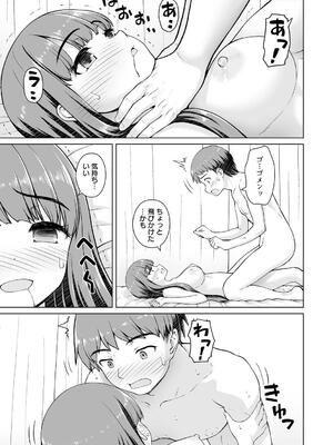 [カイシンシ] 秘密の性癖教えてあげる_135