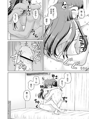 [カイシンシ] 秘密の性癖教えてあげる_144