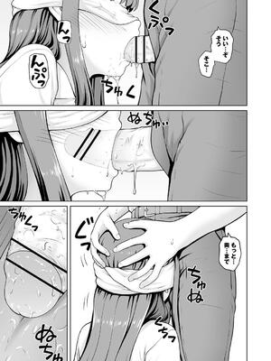 [カイシンシ] 秘密の性癖教えてあげる_149