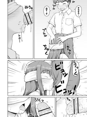 [カイシンシ] 秘密の性癖教えてあげる_150