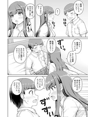 [カイシンシ] 秘密の性癖教えてあげる_154