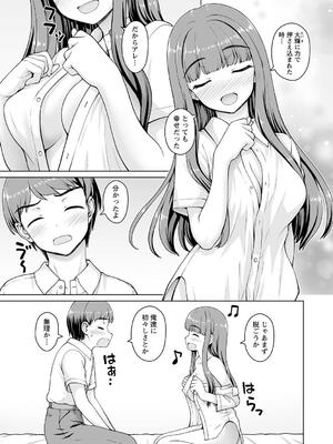 [カイシンシ] 秘密の性癖教えてあげる_155