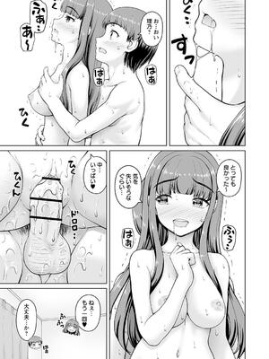 [カイシンシ] 秘密の性癖教えてあげる_165