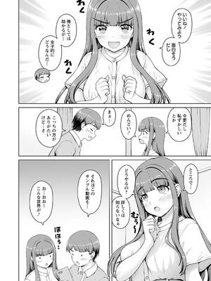 [カイシンシ] 秘密の性癖教えてあげる_168