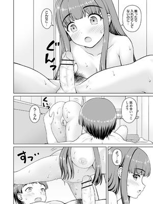 [カイシンシ] 秘密の性癖教えてあげる_174