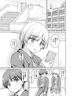 [カイシンシ] 秘密の性癖教えてあげる_189