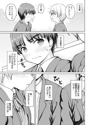 [カイシンシ] 秘密の性癖教えてあげる_191