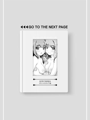 [カイシンシ] 秘密の性癖教えてあげる_213