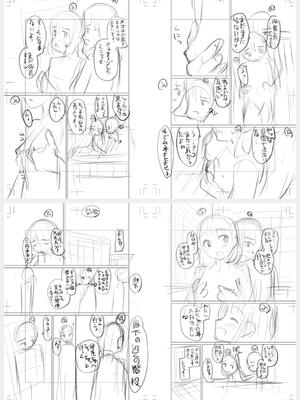 [カイシンシ] 秘密の性癖教えてあげる_240