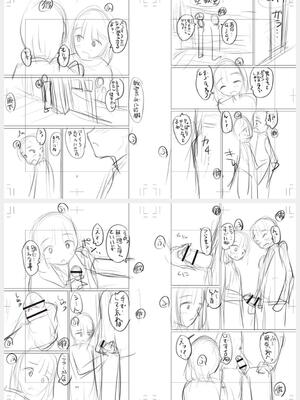 [カイシンシ] 秘密の性癖教えてあげる_241