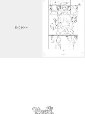 [カイシンシ] 秘密の性癖教えてあげる_244