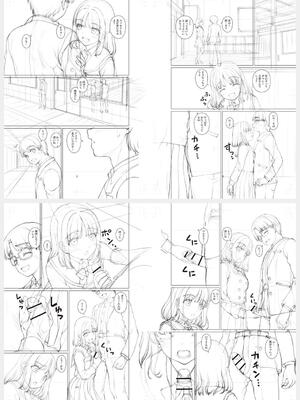 [カイシンシ] 秘密の性癖教えてあげる_248