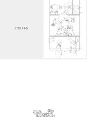 [カイシンシ] 秘密の性癖教えてあげる_251