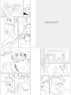 [カイシンシ] 秘密の性癖教えてあげる_253