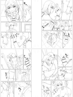 [カイシンシ] 秘密の性癖教えてあげる_256