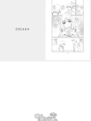 [カイシンシ] 秘密の性癖教えてあげる_258