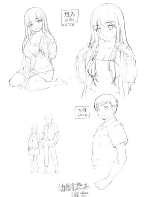 [カイシンシ] 秘密の性癖教えてあげる_263