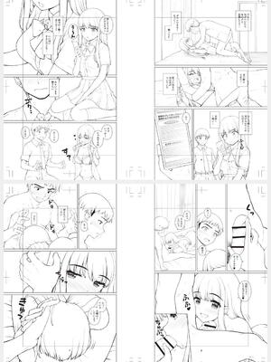 [カイシンシ] 秘密の性癖教えてあげる_280