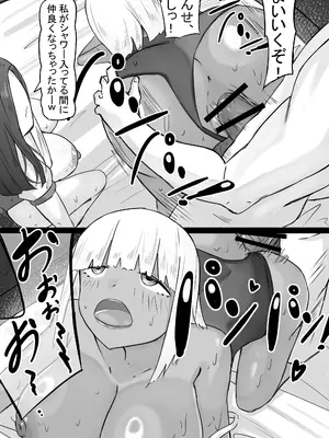 [めるくらん (らくながく)] 「せんせーが私たち爆乳ギャルのパパになってよ！」--自分の生徒の爆乳ギャルがパパ活していたので注意したら、なぜか自分がパパになっていた話--_37_hslg