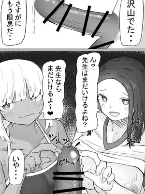 [めるくらん (らくながく)] 「せんせーが私たち爆乳ギャルのパパになってよ！」--自分の生徒の爆乳ギャルがパパ活していたので注意したら、なぜか自分がパパになっていた話--_43_diim