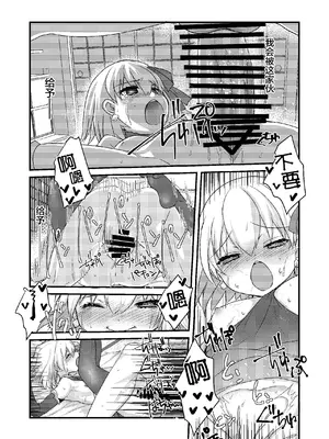 [ネコマルドウ。 (たぢまよしかづ)] キアラとカーマに好き放題にすけべされてすけべするほん (Fate／Grand Order)｜关于我随意对祈荒与迦摩做色色事情的那档子事 [月美汉化组] [DL版]_16_uxvs