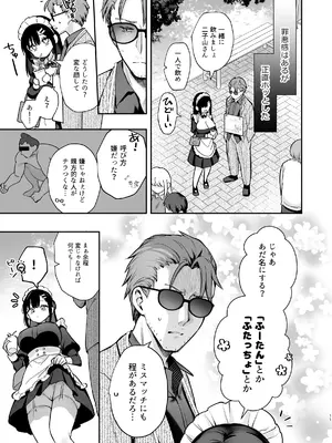 (C107) [カームホワイト (真白しらこ)] ナイショの恋と学園祭 -先生×教え子#5- (オリジナル) [DL版]_12_vwmv