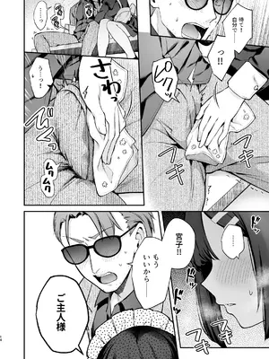 (C107) [カームホワイト (真白しらこ)] ナイショの恋と学園祭 -先生×教え子#5- (オリジナル) [DL版]_15_maou