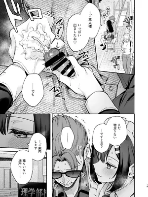 (C107) [カームホワイト (真白しらこ)] ナイショの恋と学園祭 -先生×教え子#5- (オリジナル) [DL版]_20_ctmr