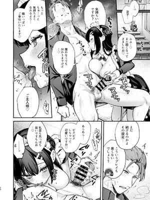 (C107) [カームホワイト (真白しらこ)] ナイショの恋と学園祭 -先生×教え子#5- (オリジナル) [DL版]_21_tgbl