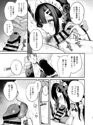 (C107) [カームホワイト (真白しらこ)] ナイショの恋と学園祭 -先生×教え子#5- (オリジナル) [DL版]_22_nqtc