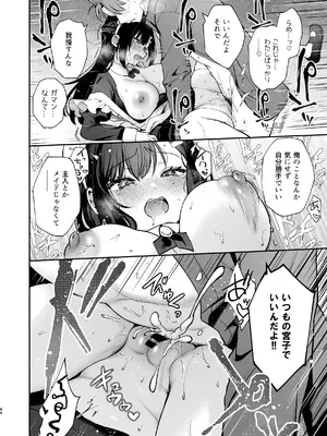 (C107) [カームホワイト (真白しらこ)] ナイショの恋と学園祭 -先生×教え子#5- (オリジナル) [DL版]_45_plbo