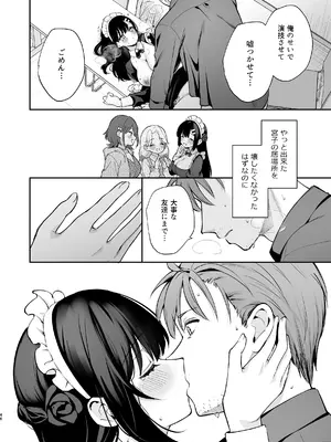 (C107) [カームホワイト (真白しらこ)] ナイショの恋と学園祭 -先生×教え子#5- (オリジナル) [DL版]_47_hufk