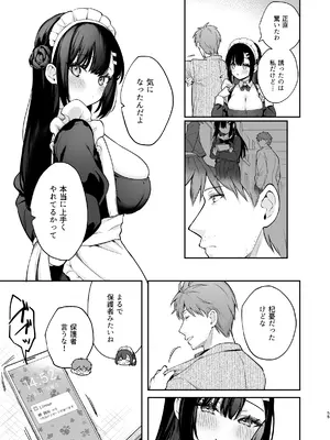 (C107) [カームホワイト (真白しらこ)] ナイショの恋と学園祭 -先生×教え子#5- (オリジナル) [DL版]_56_bhwb