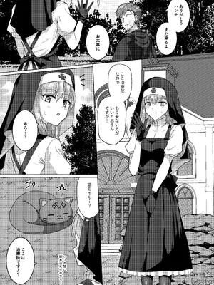 [Black Lacquer (黒漆)] パラサイトサキュバス [DL版]_03_oyuw