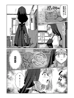 [Black Lacquer (黒漆)] パラサイトサキュバス [DL版]_06_xykb