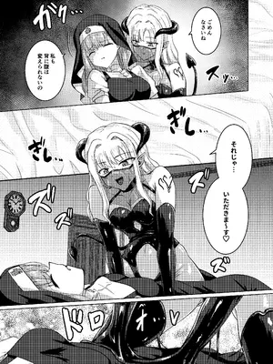 [Black Lacquer (黒漆)] パラサイトサキュバス [DL版]_07_pcte