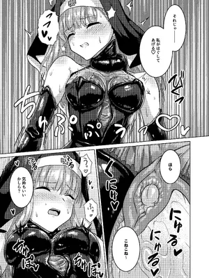 [Black Lacquer (黒漆)] パラサイトサキュバス [DL版]_10_rhuj