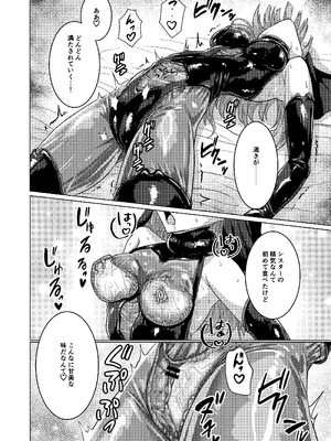 [Black Lacquer (黒漆)] パラサイトサキュバス [DL版]_15_xjpd