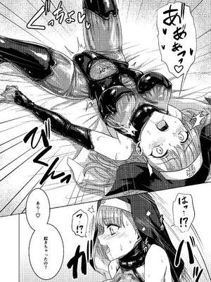 [Black Lacquer (黒漆)] パラサイトサキュバス [DL版]_17_xamo