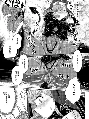 [Black Lacquer (黒漆)] パラサイトサキュバス [DL版]_22_pjjr