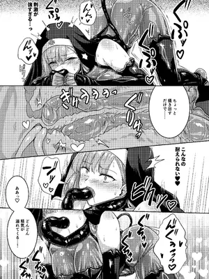 [Black Lacquer (黒漆)] パラサイトサキュバス [DL版]_24_xwof