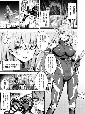 [Pantie Party Project (奈々澄)] ブルアカ対魔忍II 対魔忍サクラコ人格排泄に堕つ (ブルーアーカイブ) [DL版]_02_etsc