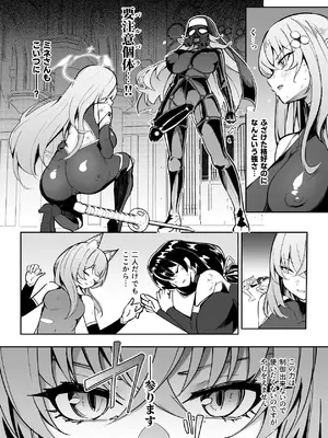 [Pantie Party Project (奈々澄)] ブルアカ対魔忍II 対魔忍サクラコ人格排泄に堕つ (ブルーアーカイブ) [DL版]_03_ixnr