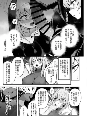 [Pantie Party Project (奈々澄)] ブルアカ対魔忍II 対魔忍サクラコ人格排泄に堕つ (ブルーアーカイブ) [DL版]_06_lepp