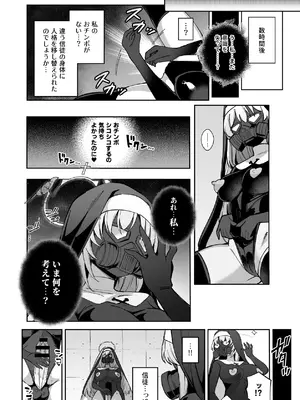 [Pantie Party Project (奈々澄)] ブルアカ対魔忍II 対魔忍サクラコ人格排泄に堕つ (ブルーアーカイブ) [DL版]_19_qkev