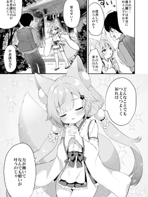 [Usacastle (うさ城まに)] お願い！いなば様 [DL版]_09_jmio