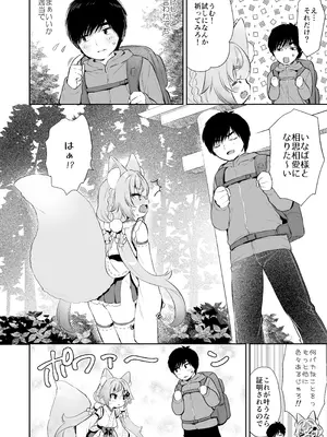 [Usacastle (うさ城まに)] お願い！いなば様 [DL版]_10_vlwf