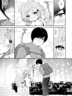 [Usacastle (うさ城まに)] お願い！いなば様 [DL版]_11_jbxb