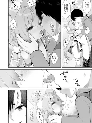 [Usacastle (うさ城まに)] お願い！いなば様 [DL版]_14_wdot